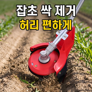추천4 잡초제거기