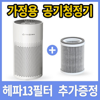 추천8 트리아이나
