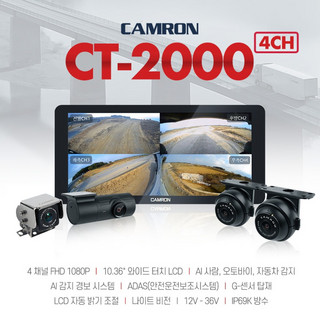 추천2 CT2000 블랙박스