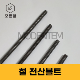 추천10 전산볼트