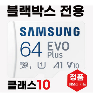 추천4 BMW 블랙박스