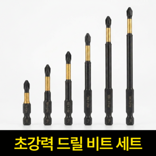 추천10 드릴비트