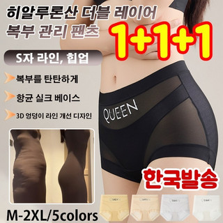 복부보정팬티 추천 1등 제품