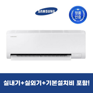 추천7 AR50F10D13HS 삼성 벽걸이 에어컨