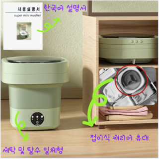 추천5 미니 탈수기