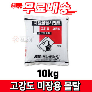 추천9 시멘트