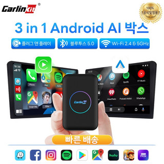 추천9 카링킷