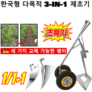 추천9 농기구