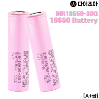 추천8 18650배터리