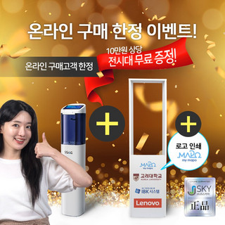 추천4 텀블러살균기