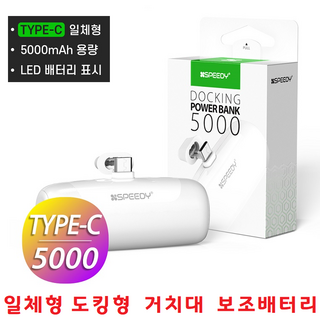 추천5 S20 보조배터리
