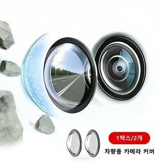 추천5 후방카메라 보호커버