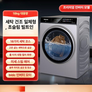 일체형세탁건조기 추천 1등 제품
