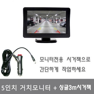 추천8 후방카메라 모니터