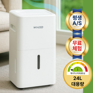 추천10 휘센 제습기