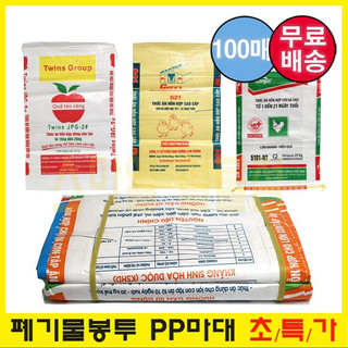 추천7 pp마대