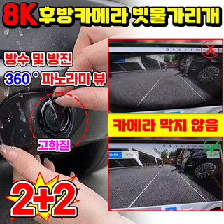 추천4 후방카메라 보호커버