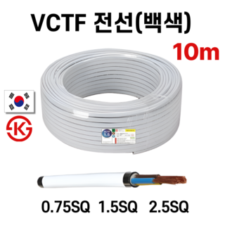 추천4 전기선