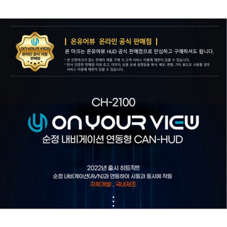 추천8 HUD 네비