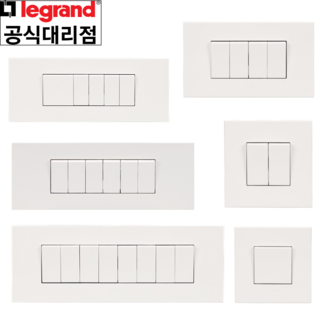 추천6 르그랑스위치