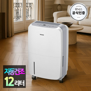 추천8 위닉스 제습기