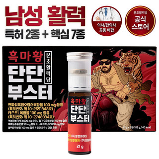 추천6 부스터큐