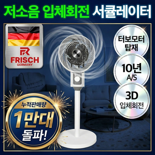 추천9 식물 서큘레이터