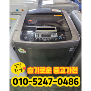 추천3 중고 세탁기