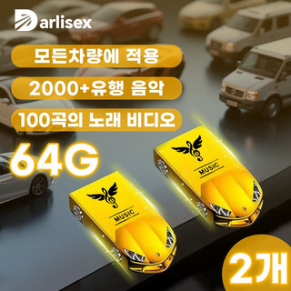 추천3 차량용 USB 음악