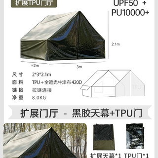 추천4 포레니아에어텐트