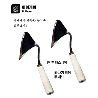 추천3 호미