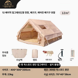 추천4 벤틱스에어텐트