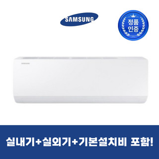 추천3 삼성 벽걸이 에어컨 6평