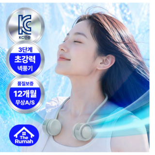 추천5 넥밴드 선풍기