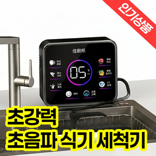 추천4 무설치식기세척기