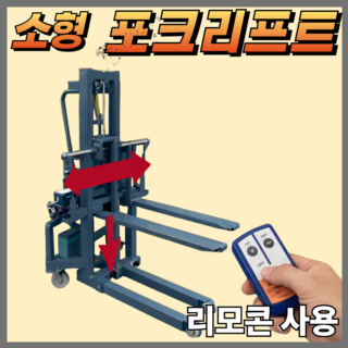 추천4 전동지게차