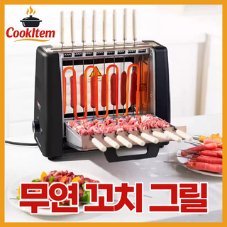 추천4 양꼬치기계