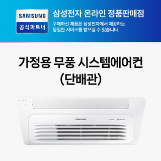 추천3 시스템에어컨 아파트