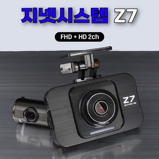 추천1 Z7 블랙박스