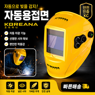 추천9 용접면