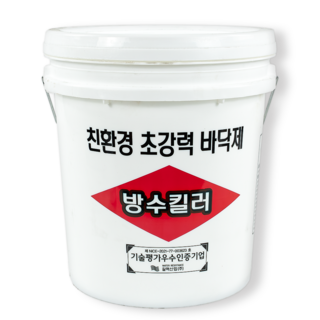 추천2 방수킬러