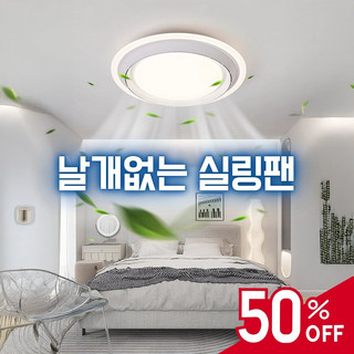 추천6 윙리스 실링팬