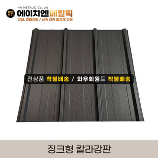 추천5 징크판넬