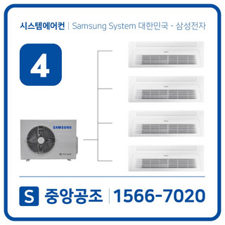 추천4 AJ040MXHNBC1 삼성 시스템에어컨