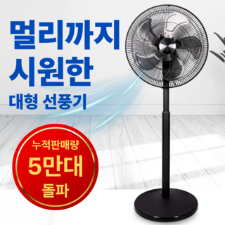 추천4 업소용 선풍기