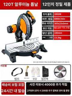 추천6 hpt각도절단기