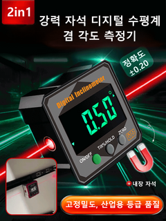 추천7 디지털각도기