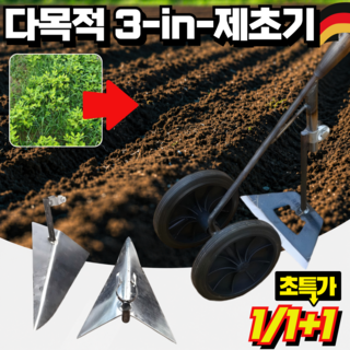 추천10 잡초제거기