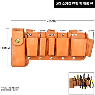 추천2 듀라워크툴벨트