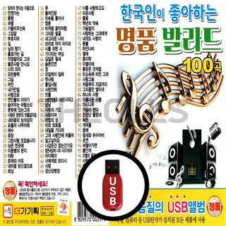 추천5 차량용 USB 음악
